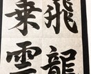 お名前書きます データ納品可！ご希望の命名書等に貼り付け可！ イメージ2