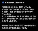 ありとあらゆる内容に。早く深く寄り添い鑑定します 現在未来をタロット占い！運勢の流れと可能性を読み解きます。 イメージ4