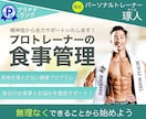 お得な食事管理＋オンラインレッスンを提供します トータルサポートで無理なく続けられる健康管理 イメージ2
