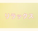 HSP、繊細さん、ゆっくり優しくお話うかがいます 否定、説教はしません。ご安心くださいね。お気軽にどうぞ イメージ5