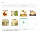 ペットのLINEスタンプ作ります 申請代行も行うのですぐにLINEスタンプ購入できます イメージ4