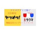 私が40日間で50万の収益を得た方法暴露します 物販ビジネス3つのステップ、今すぐコレクターを辞めませんか？ イメージ1