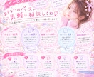 誰にも言えない恋愛の悩み、じっくりお聞きします 否定せず、あなたの気持ちに優しく寄り添います♡ イメージ5