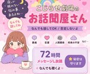 どうにもならない気持ち、聞きます モヤモヤしてる時、まずは私に吐き出しましょ。 イメージ1