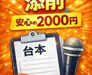 YouTube台本構成チェック・添削丁寧に行います YouTube台本制作致します！！！ イメージ2