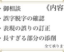 1000円！創作小説読みます ジャンル問わず感想が欲しい、校正をして欲しい方へ イメージ2