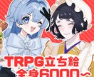 貴方の"うちのこ"立ち絵描きます 可愛いイラストをスピード納品します⸜❤︎⸝ イメージ1