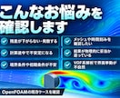 OpenFOAMの収束不良・結果異常を確認します 既存ケースの設定・ログから原因候補を整理 イメージ3