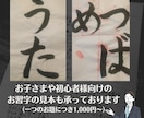 お手紙・DM等なんでも男性が手書きで代筆します 書道歴10年の男が筆記。ビジネス・履歴書・夫の代筆も実績あり イメージ3