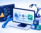 Python・RPAの自動化ツールを修正します 動かない・変えたい既存ツールを改善します イメージ1