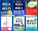 電子書籍(Kindleなど)表紙デザイン制作します 購入者様には電子書籍モック1枚プレゼント✨【修正無制限】 イメージ3