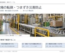 現場向け安全教育スライドを制作しますます 安全リーダー経験を活かし演習までセット イメージ1