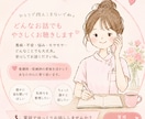 あなたのお話何でも聴きます どんなお話でもあなたの気持ちに寄り添ってお聴きします イメージ2