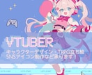 Vtuber・TRPG立ち絵、アイコンお描きします シンプルかつ精緻に描きます！アイコン/配信/TRPG イメージ1