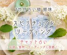 お試しサクっと10分!霊視×カードで鑑定します 三代目占い鑑定師による霊感霊視 カード 気学 ルーン 占い イメージ1