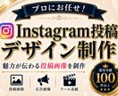 採用に特化 したInstagram運用をいたします Meta広告運用も！Facebook・Threadsも連携！ イメージ4