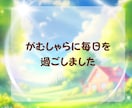 365日頑張るあなたに癒しと全力エールを送ります 女性限定✨家族の悩みをここで話そう！もう抱えなくて大丈夫だよ イメージ7