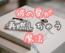 彼からメールが返ってきた！魔法のテキスト伝授します メールが減って不安になっているあなたへ♥読むだけで形勢逆転！ イメージ6