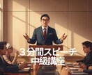 話し方サークルの司会の仕方をレッスンします サークルを作ってリーダーシップの力を磨こう。成長します！ イメージ3
