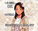 話してスッキリ。辛いお気持ち、否定せず聴きます 岡山弁/40代独身/フリーター/雑談OK イメージ1