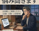 あなたの壁打ちパートナーになります 答えを押し付けない、あなたの壁打ちパートナー イメージ1