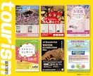 チラシ・ポスター・フライヤー作成します 目に留まる、効果大チラシ作成します。 イメージ5