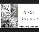 あなたの頭の中にある「ネタ」を一緒に表現します あなたの発想×私の構成で、ひとつの作品に仕上げます イメージ1