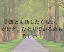 心が限界。孤独と不安に寄り添います 孤独｜不安｜ストレス｜休息｜話し相手｜うつ病 イメージ4