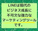 LINE公式アカウントの友だち増やします 公式LINEの友だちを迅速に増やします！ イメージ3