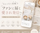 現役ライターがInstagram投稿文を作成します “なんとなく投稿”を、“ファンに届く愛され発信”へ。 イメージ1