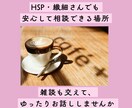 繊細さんの恋の相談・行動整理ゆったり5日間行います 気持ちを占うだけで終わらずに、恋の作戦を考える優しい時間 イメージ4