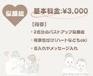 ゆるふわオシャレな似顔絵イラストお描きします 誕生日/記念日/出産、結婚祝いのギフトやプレゼントにも♡ イメージ4