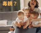 毒親育ち＊関わり方や生きづらさのご相談承ります 過干渉・過保護・束縛・ACなど親の呪縛から逃れ自由になれます イメージ3