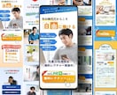 成果に繋ぐLP【完全スマホ対応】を作成します デザインだけでなく、SNS広告運用まで対応可能！ イメージ2
