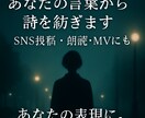 消えたい夜に読む詩、言葉にして届けます たった1行の言葉から詩を制作。即納対応・画像加工もOK。 イメージ1