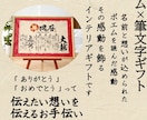 還暦 退職祝いに 名前ポエム×筆文字 お書きします 手すき和紙の温もりを！Ａ３額の大きめサイズの大迫力！ イメージ10