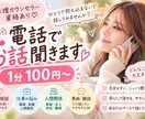 友達みたいな心理カウンセラーがお話聞きます 愚痴も恋バナも大歓迎♡友達感覚でお話しませんか？ イメージ1