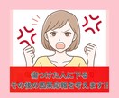 傷つけた人に下る！その後の因果応報を考えます どうしてこんな目に遭わなきゃいけないの？彼らの今後を教えます イメージ1