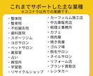 ココナラ期間限定の驚安価格でMEO対策/運用します 【6月までキャンペーン】新規集客/認知度UPをお手伝いします イメージ6