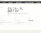 個人店向けのシンプルなWebサイトを制作しますます スマホ対応・見やすい1ページサイトを丁寧に制作 イメージ2