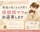 発達相談・育児相談にお返事します 保健師・ASD/ADHD育児経験ママがお返事します イメージ1