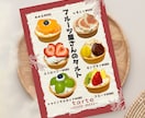 飲食店の効果的なメニューを作成します 1面で沢山の商品を見せたい方、有料オプション印刷発送も可能 イメージ6