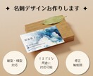 名刺デザインを作成します ビジネス向けからオシャレなデザインまで対応 イメージ1