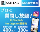 Instagram集客の悩み解決します 1500円でインスタの悩みをビデオ通話で解説します イメージ1