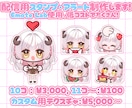 Emotelabのスタンプ作成します カスタムテクスチャのみのご依頼も可能！ イメージ1