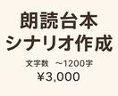 感情に寄り添う朗読台本をお届けします 感情の余白を大切にした台本をお届けします。 イメージ1