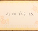 書道歴10年以上✨心のこもった文字で代筆します 最短即日発送で、ご要望にお応えします！ イメージ1