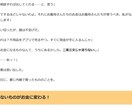 レビューの代替に。商品サービスの体験風記事書きます レビューを集めにくい業種に商品やサービスの良さを小説で面白く イメージ6