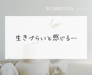 話して気分スッキリ！そのモヤモヤを一緒に捨てます HSP×アダルトチルドレン×相談支援8年の僕にお話下さい！ イメージ2