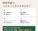 新規事業のロゴ・HP・名刺を一式作ります 開業日から逆算｜ヒアリング→デザイン→HP公開・名刺印刷まで イメージ2